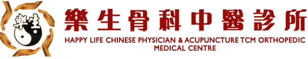 Happy Life Chinese Physician & Acupuncture TCM Orthopedic Medical Centre Penang